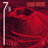 . 7 октября