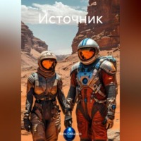 Вэнь Сяоцзянь. Источник