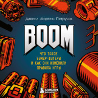 . BOOM. Что такое бумер-шутеры и как они изменили правила игры