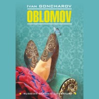 Иван Гончаров. Oblomov / Обломов