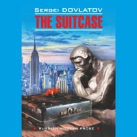 Сергей Довлатов. The Suitcase / Чемодан