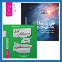 Карен Блат. Осознанность и сострадание к себе при СДВГ у подростков. Развитие навыков саморегулирования, повышение мотивации и уверенности в себе. Руководство по выживанию для подростков. Как избавиться от тревожности