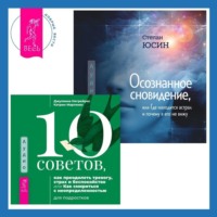 Карен Блат. Осознанность и сострадание к себе при СДВГ у подростков. Развитие навыков саморегулирования, повышение мотивации и уверенности в себе. 10 советов, как преодолеть тревогу, страх и беспокойство, или Как смириться с неопределенностью для подростков