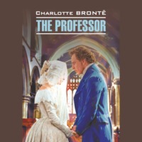 Шарлотта Бронте. Учитель / The Professor