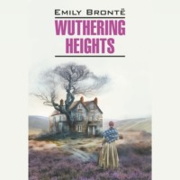 Эмили Бронте. Грозовой перевал/ WUTHERING
