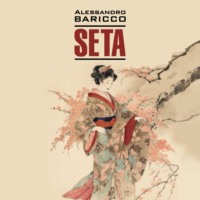 . Шелк. Море-океан / Seta. Oceano Mare