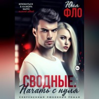 . Сводные. Начать с нуля