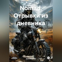 Дьякон Джон Святой. «Nomad: Отрывки из дневника»