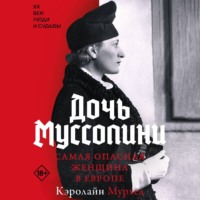 . Дочь Муссолини. Самая опасная женщина в Европе