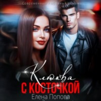. Клюква с косточкой