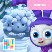 Г. Охота. Мороз