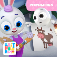 Г. Охота. Пятнышко