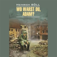 Генрих Бёлль. Wo warst du, Adam? / Где ты был, Адам?