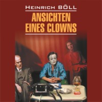Генрих Бёлль. Ansichten eines Clowns / Глазами клоуна