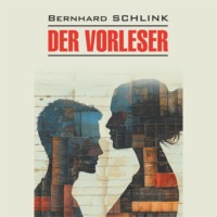 . Чтец / Der Vorleser