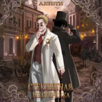 . Стеклянная шестерёнка