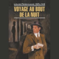 . Voyage au bout de la nuit / Путешествие на край ночи. Книга для чтения на французском языке