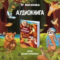 . Страхи Захрамахра, или Кто во всем виноват?