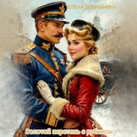 . Золотой перстень с рубином