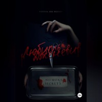 Николь Ава Келлер. Любить Дженевив