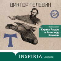 . Т
