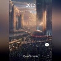 . 2012