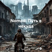 Дьякон Джон Святой. Nomad: Путь в некуда
