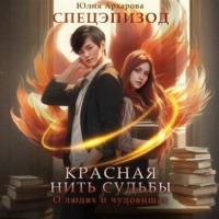 . О людях и чудовищах