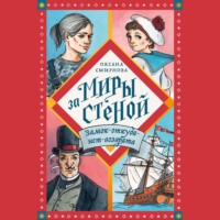 . Замок-откуда-нет-возврата