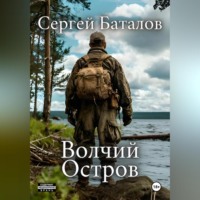. Домик лесника