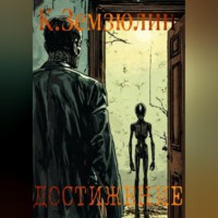 Кирилл Земзюлин. Достижение