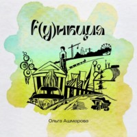 . Функция