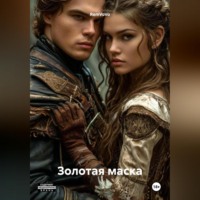 RemVoVo. Золотая маска