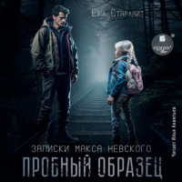 . Пробный образец