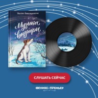 Наталья Александровская. Музыка внутри