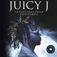 . Juicy J. Авторизованная биография