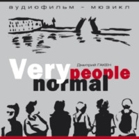 . Very normal people