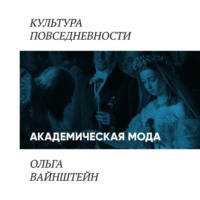 . Академическая мода: как одеваются преподаватели и ученые