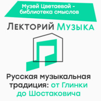 . «Могучая кучка» – кружок по интересам