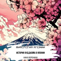 . История буддизма в Японии