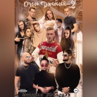 . Отель Джабалай – 2