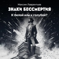 . К белой или к голубой?
