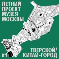 . Район Китай - город