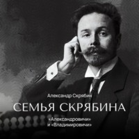 . «Александровичи» и «Владимировичи»
