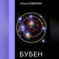 Елена Садыкова. Бубен