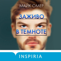 Елена Логунова. Свидание на пороховой бочке