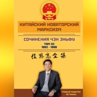. Сочинения. Том 3 (1992–1998)