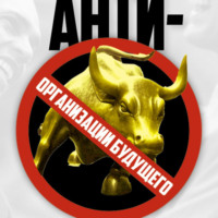 . Антименеджмент
