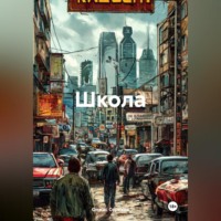 Олжас Сериков. Школа