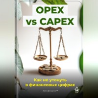 Артем Демиденко. OPEX vs CAPEX: Как не утонуть в финансовых цифрах